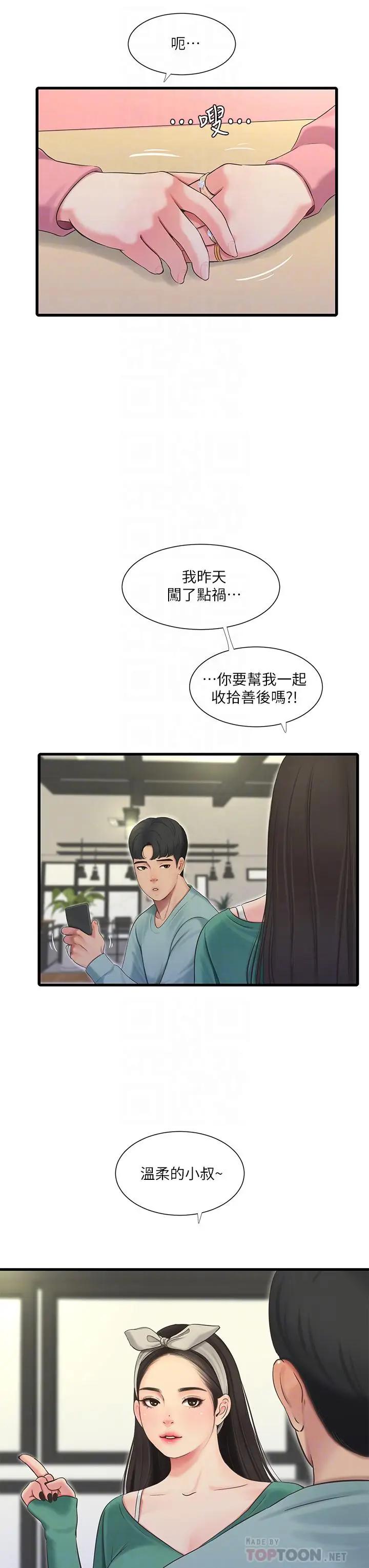 [Manhwa] Four sisters in the family Incest, big tits, incompetence, mature woman wife#[27P]-8