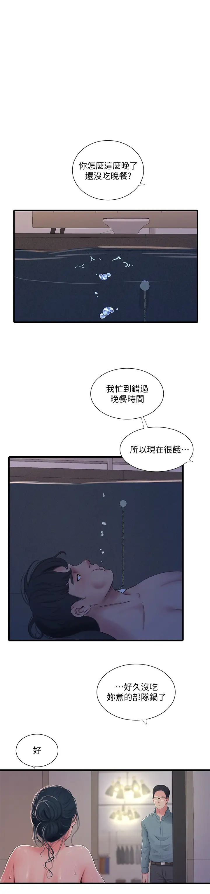 [Manhwa] Four sisters in the family Incest, big tits, incompetence, mature woman wife#[32P]-13