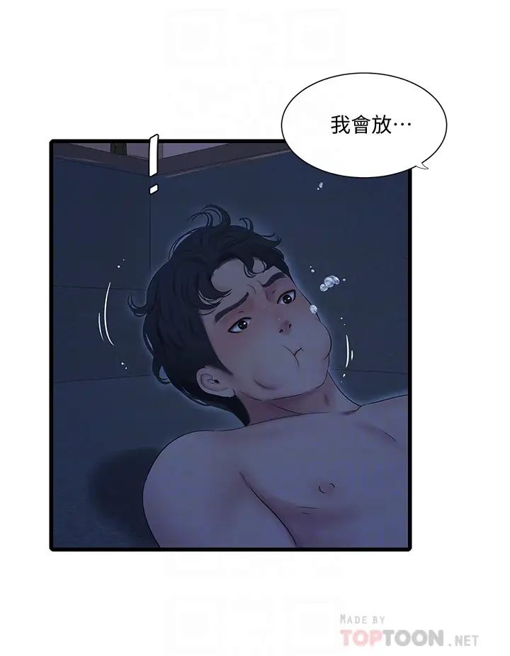 [Manhwa] Four sisters in the family Incest, big tits, incompetence, mature woman wife#[32P]-14