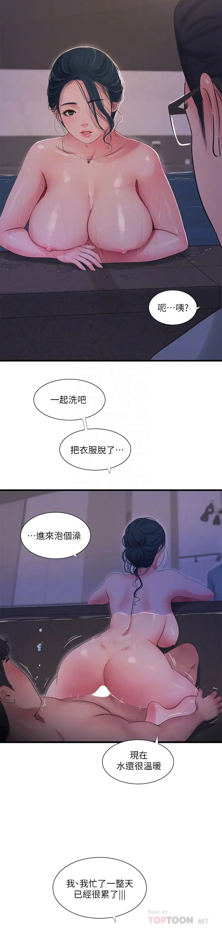 [Manhwa] Four sisters in the family Incest, big tits, incompetence, mature woman wife#[32P]-16