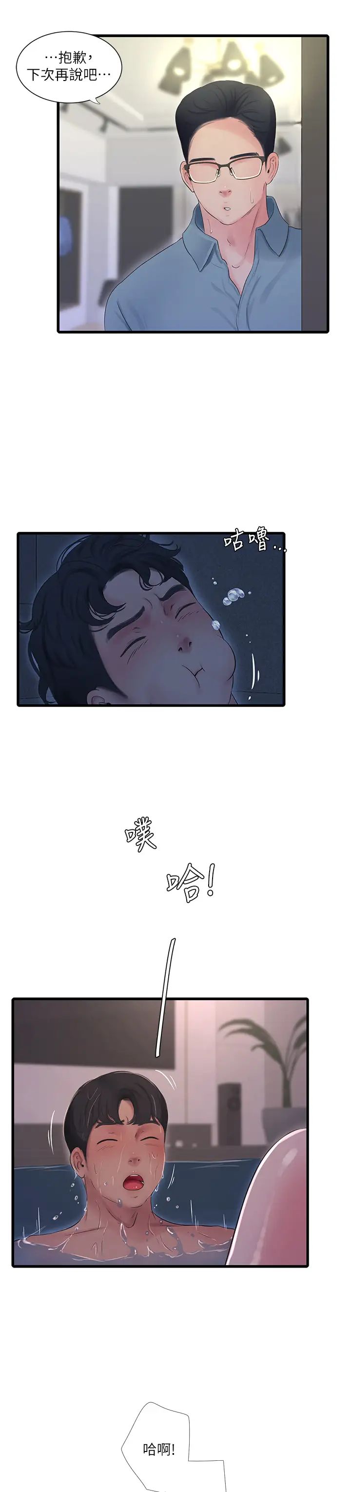 [Manhwa] Four sisters in the family Incest, big tits, incompetence, mature woman wife#[32P]-17