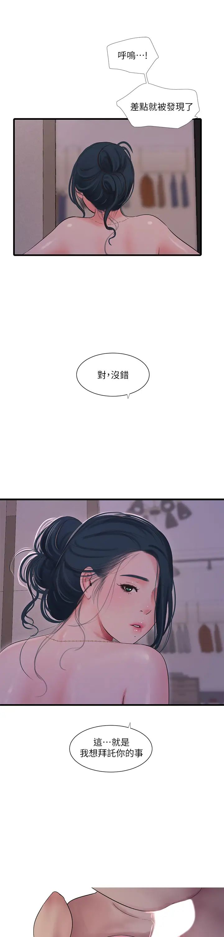 [Manhwa] Four sisters in the family Incest, big tits, incompetence, mature woman wife#[32P]-19