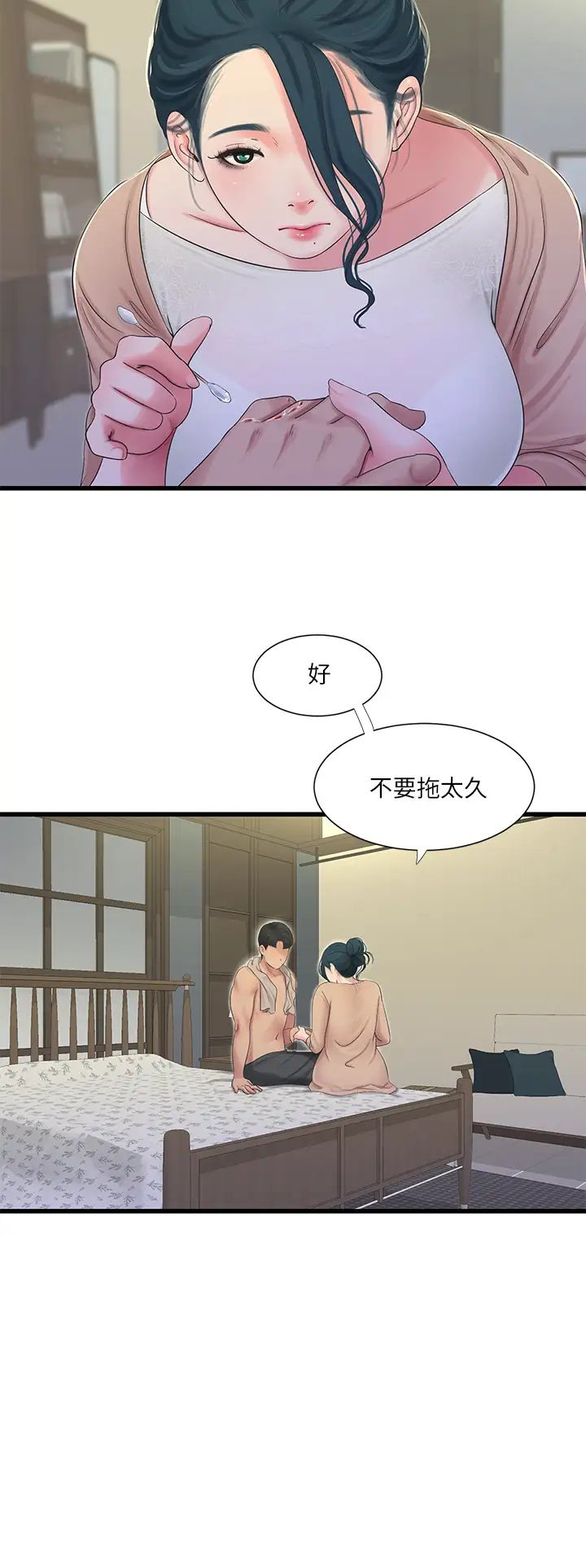 [Manhwa] Four sisters in the family Incest, big tits, incompetence, mature woman wife#[32P]-22