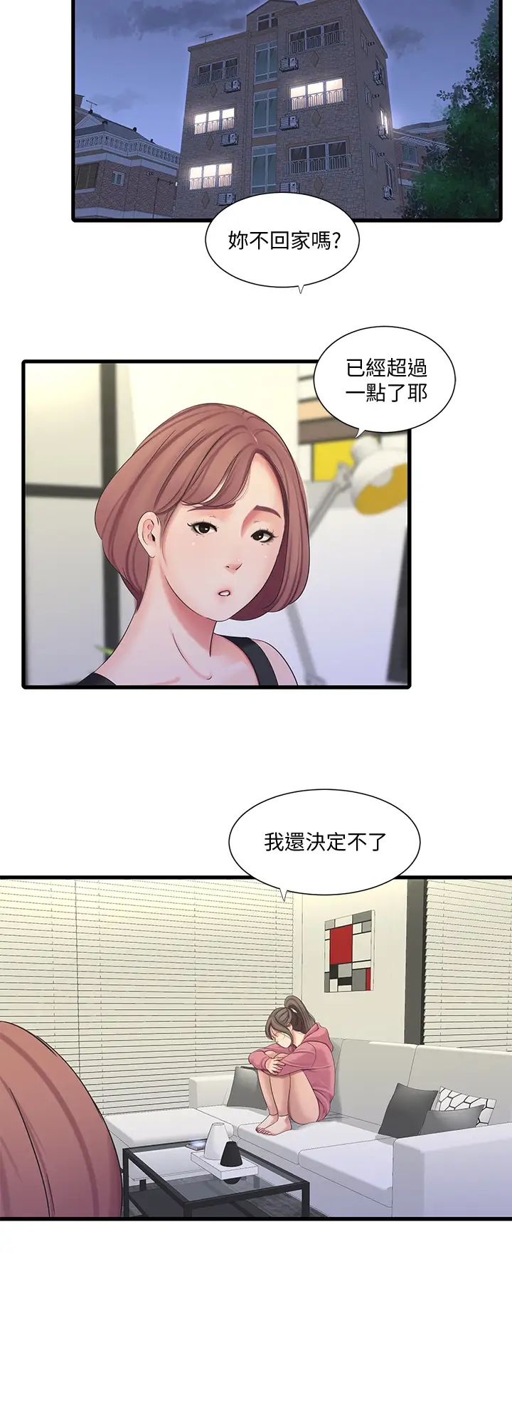 [Manhwa] Four sisters in the family Incest, big tits, incompetence, mature woman wife#[32P]-25