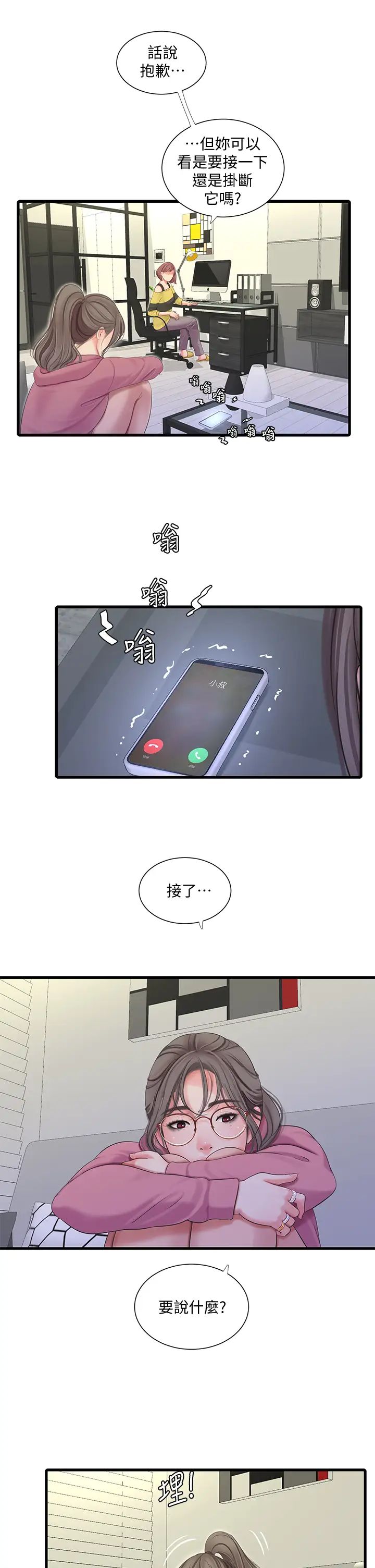 [Manhwa] Four sisters in the family Incest, big tits, incompetence, mature woman wife#[32P]-26