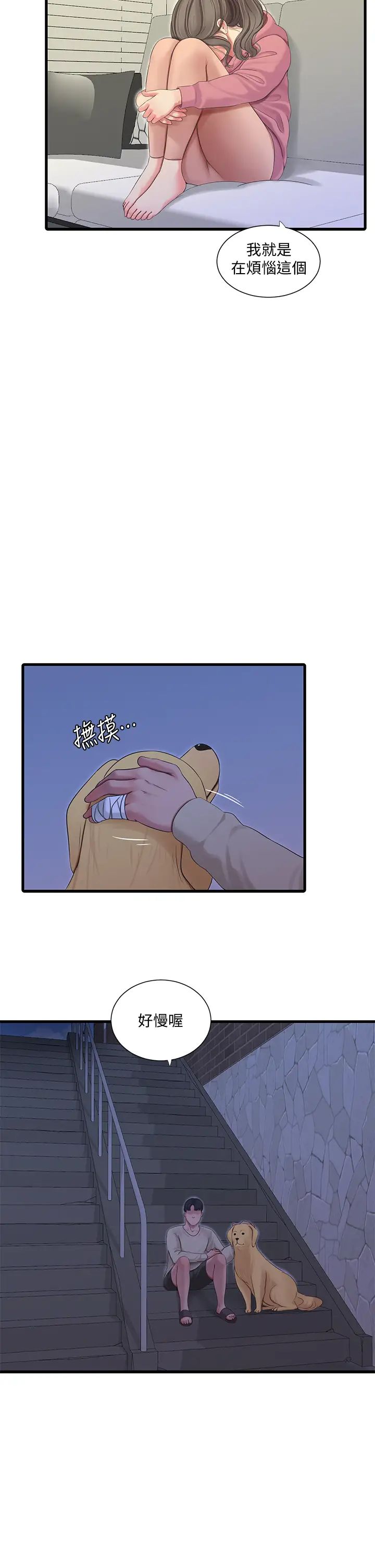[Manhwa] Four sisters in the family Incest, big tits, incompetence, mature woman wife#[32P]-27