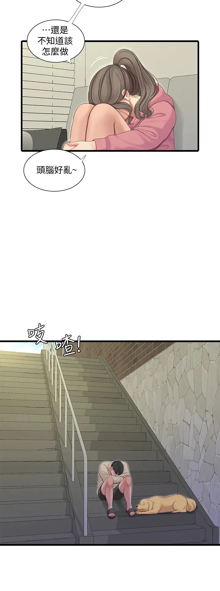 [Manhwa] Four sisters in the family Incest, big tits, incompetence, mature woman wife#[32P]-29