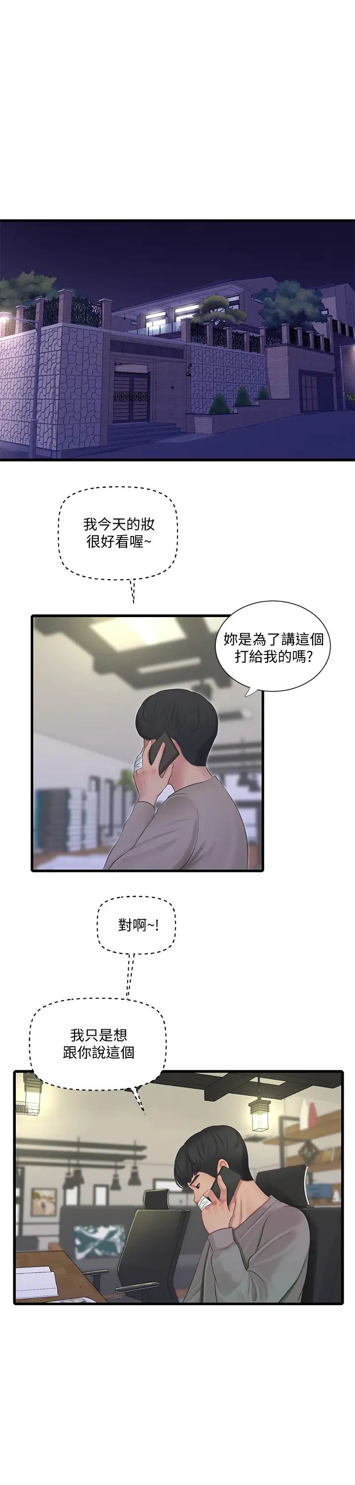 [Manhwa] Four sisters in the family Incest, big tits, incompetence, mature woman wife#[32P]-30