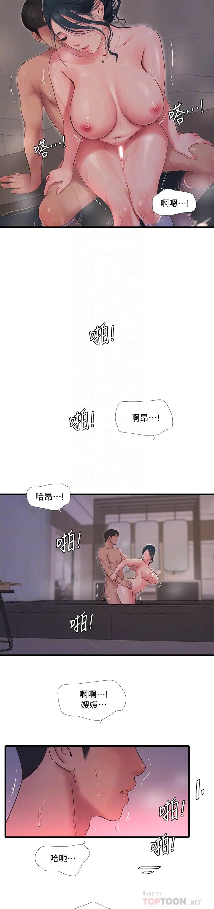 [Manhwa] Four sisters in the family Incest, big tits, incompetence, mature woman wife#[32P]-4