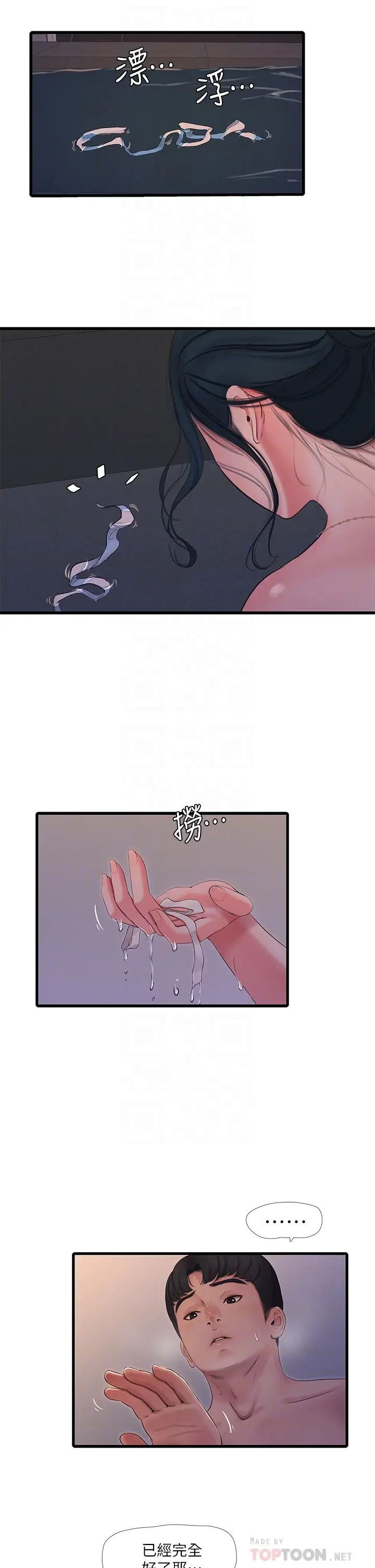 [Manhwa] Four sisters in the family Incest, big tits, incompetence, mature woman wife#[32P]-8