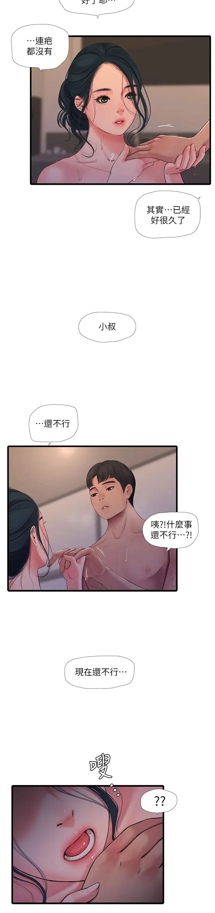 [Manhwa] Four sisters in the family Incest, big tits, incompetence, mature woman wife#[32P]-9