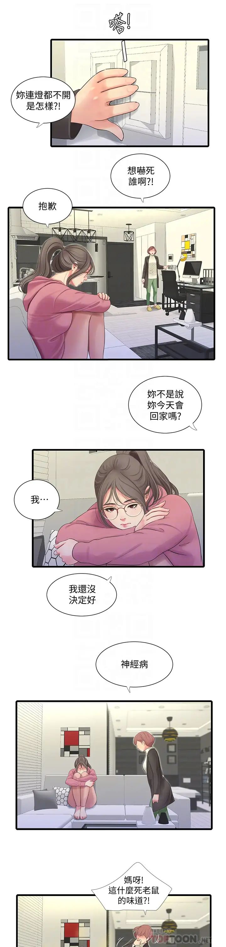 [Manhwa] Four sisters in the family Incest, big tits, incompetence, mature woman wife#[33P]-10