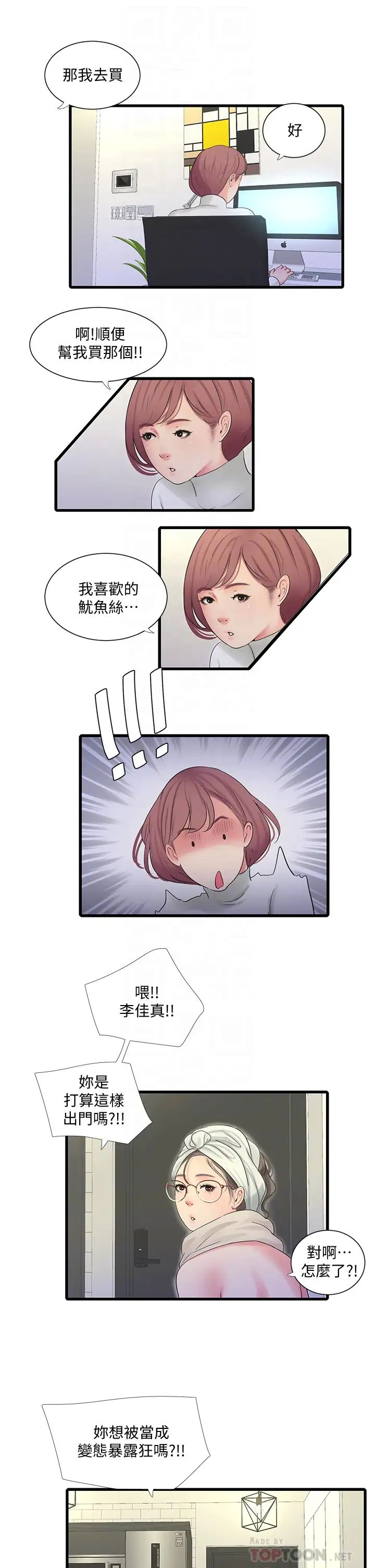 [Manhwa] Four sisters in the family Incest, big tits, incompetence, mature woman wife#[33P]-14