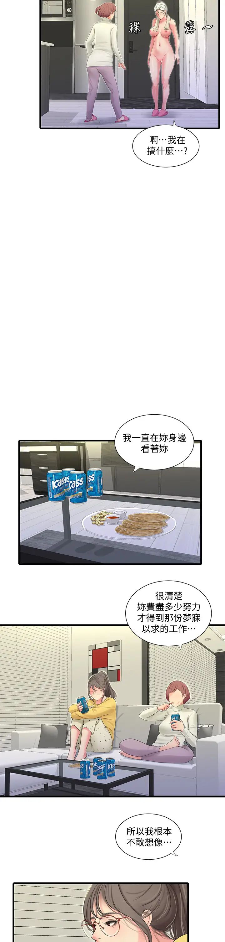 [Manhwa] Four sisters in the family Incest, big tits, incompetence, mature woman wife#[33P]-15