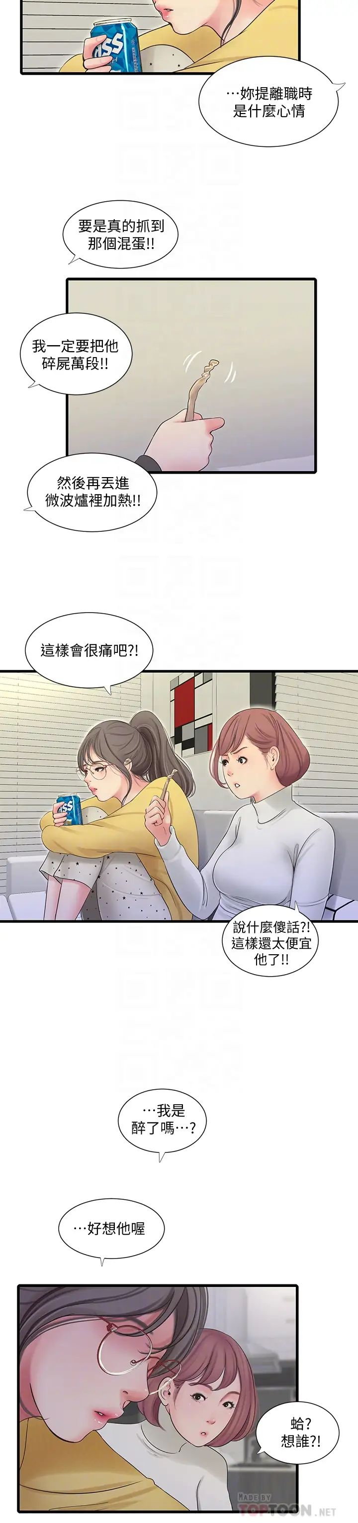 [Manhwa] Four sisters in the family Incest, big tits, incompetence, mature woman wife#[33P]-16