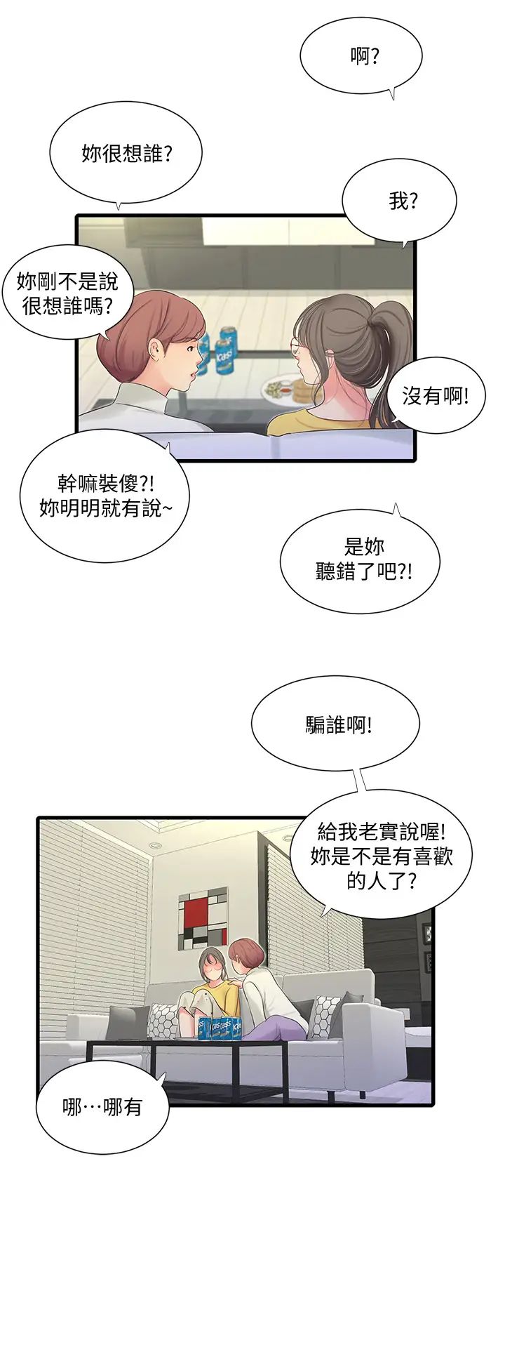 [Manhwa] Four sisters in the family Incest, big tits, incompetence, mature woman wife#[33P]-17