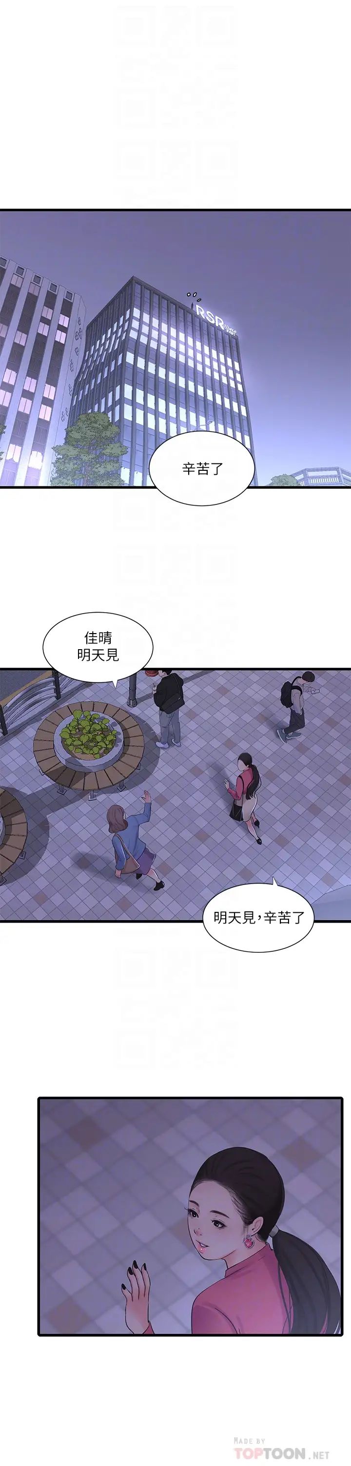 [Manhwa] Four sisters in the family Incest, big tits, incompetence, mature woman wife#[33P]-18