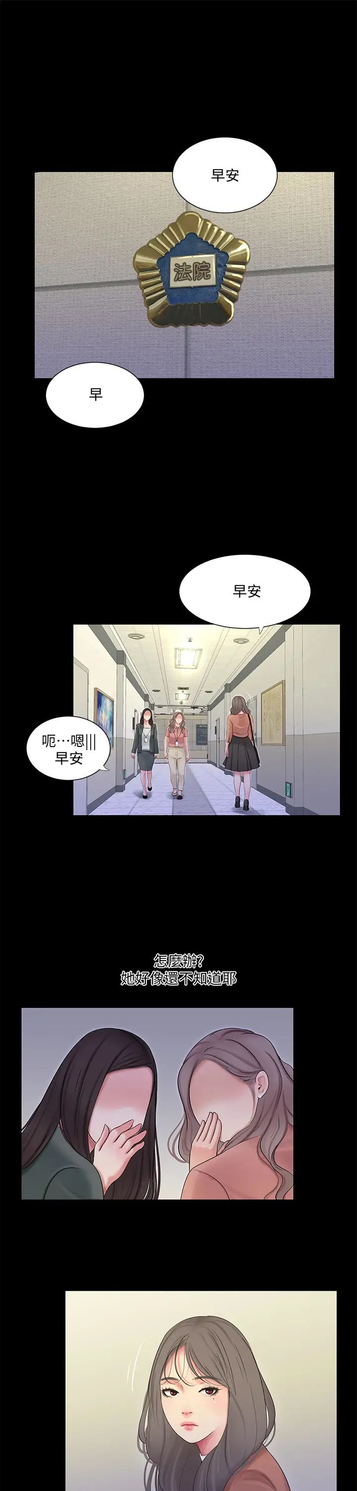 [Manhwa] Four sisters in the family Incest, big tits, incompetence, mature woman wife#[33P]-2