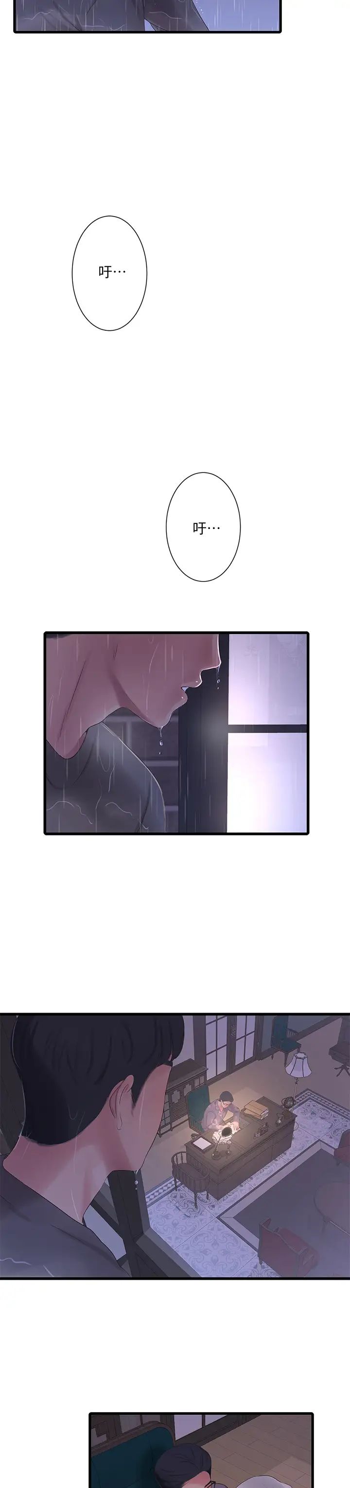[Manhwa] Four sisters in the family Incest, big tits, incompetence, mature woman wife#[33P]-28