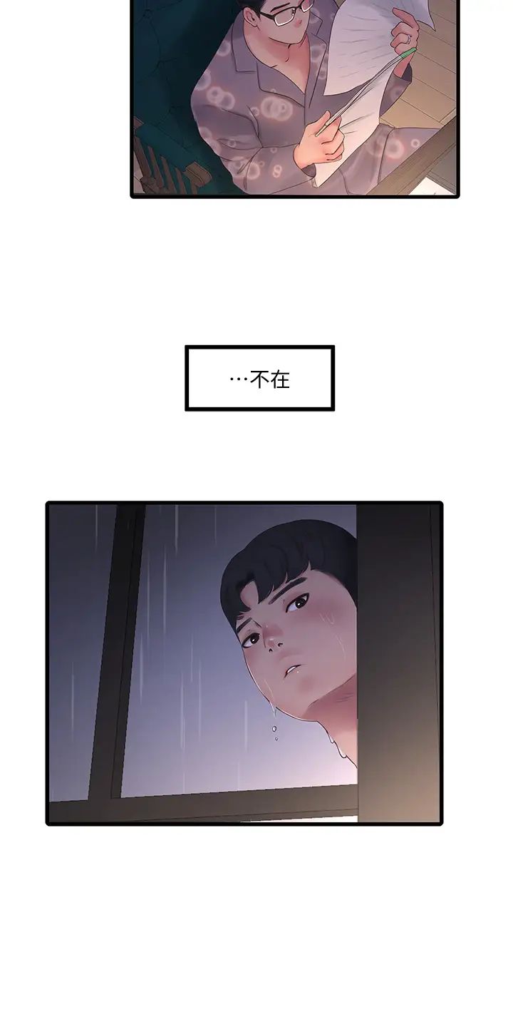 [Manhwa] Four sisters in the family Incest, big tits, incompetence, mature woman wife#[33P]-29