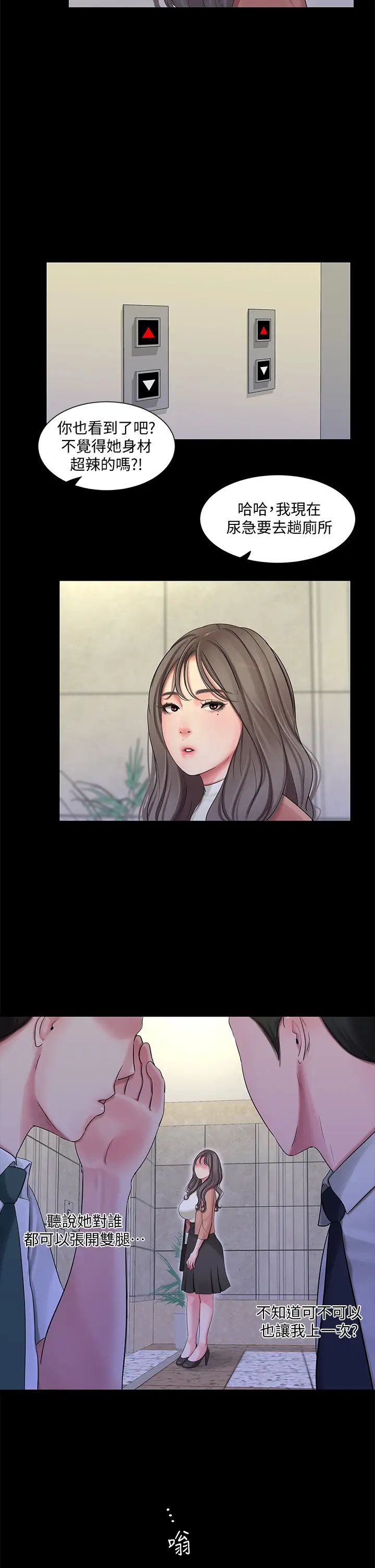 [Manhwa] Four sisters in the family Incest, big tits, incompetence, mature woman wife#[33P]-3