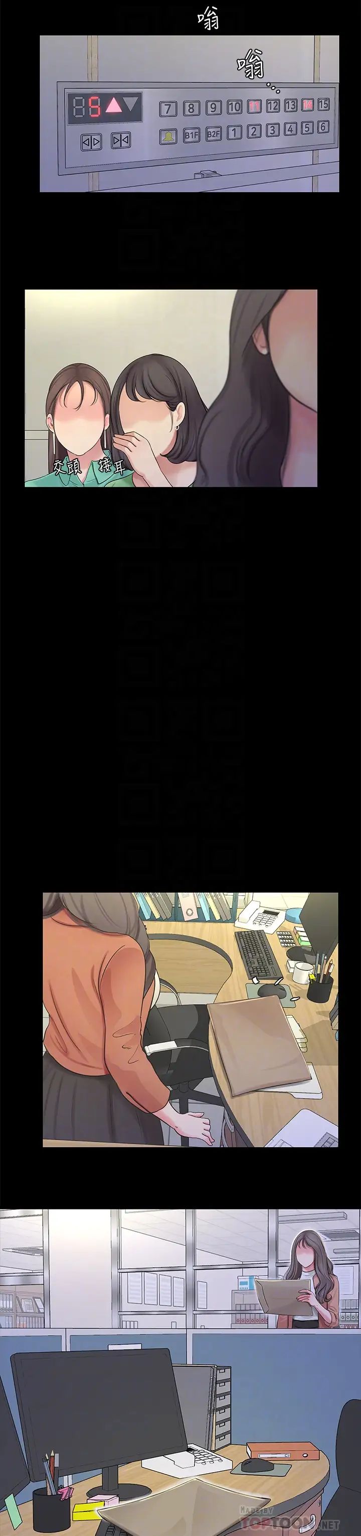 [Manhwa] Four sisters in the family Incest, big tits, incompetence, mature woman wife#[33P]-4