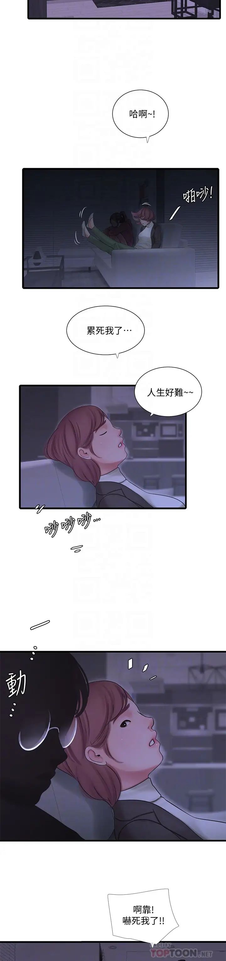 [Manhwa] Four sisters in the family Incest, big tits, incompetence, mature woman wife#[33P]-8