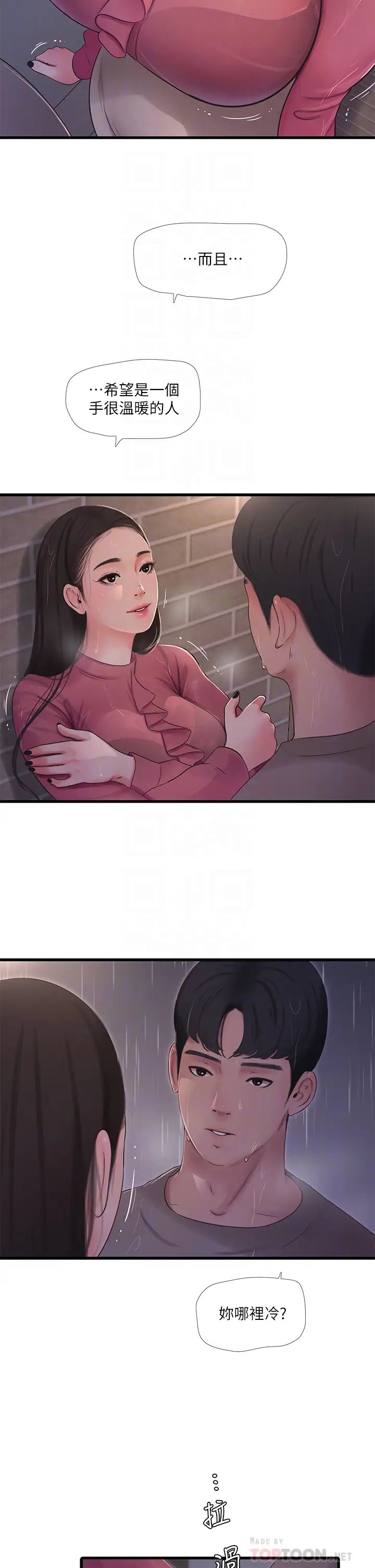 [Manhwa] Four sisters in the family Incest, big tits, incompetence, mature woman wife#[28P]-10