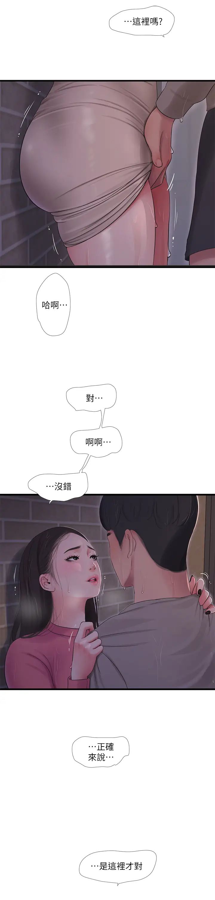 [Manhwa] Four sisters in the family Incest, big tits, incompetence, mature woman wife#[28P]-13