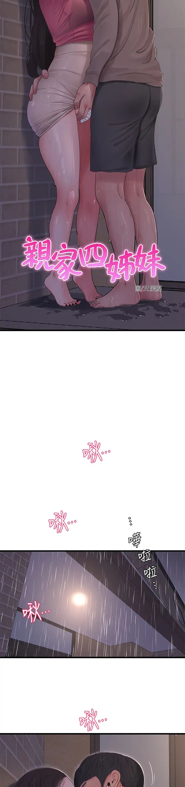 [Manhwa] Four sisters in the family Incest, big tits, incompetence, mature woman wife#[28P]-15