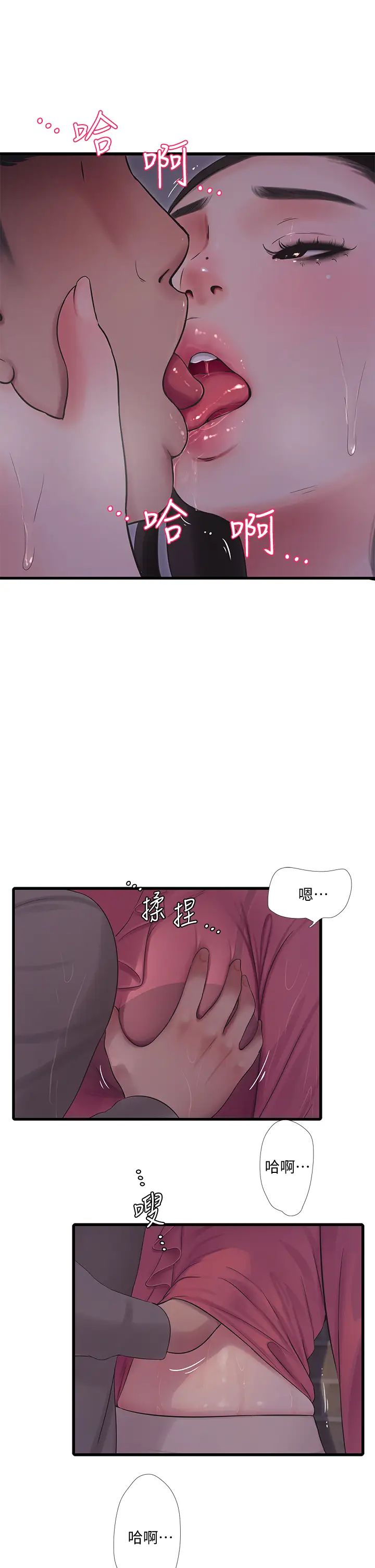 [Manhwa] Four sisters in the family Incest, big tits, incompetence, mature woman wife#[28P]-17