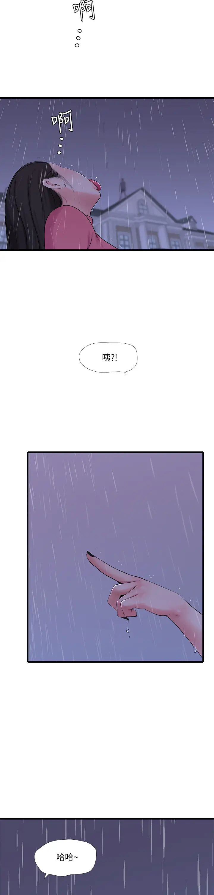 [Manhwa] Four sisters in the family Incest, big tits, incompetence, mature woman wife#[28P]-2