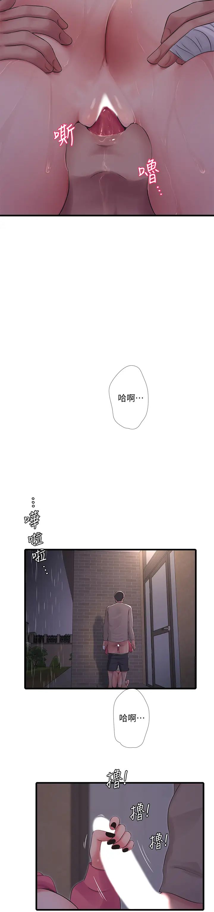 [Manhwa] Four sisters in the family Incest, big tits, incompetence, mature woman wife#[28P]-23