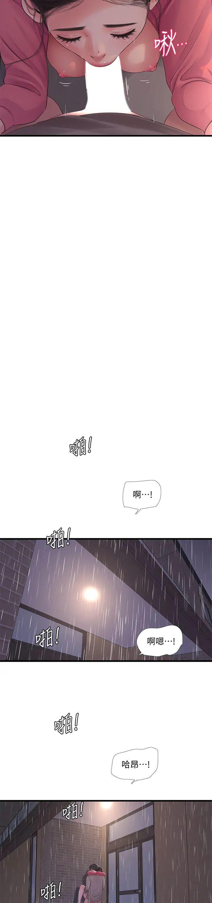 [Manhwa] Four sisters in the family Incest, big tits, incompetence, mature woman wife#[28P]-27