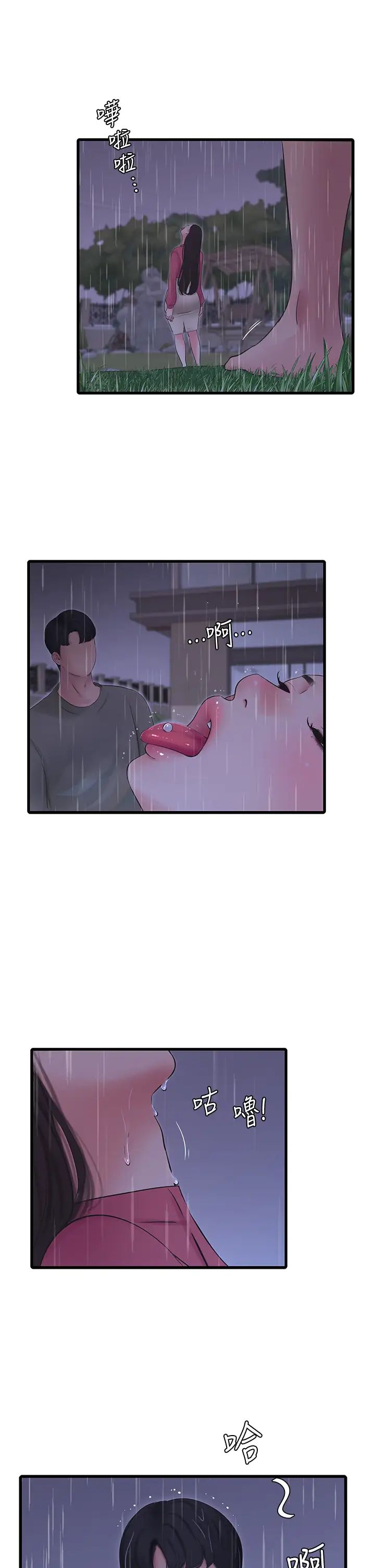 [Manhwa] Four sisters in the family Incest, big tits, incompetence, mature woman wife#[28P]-5