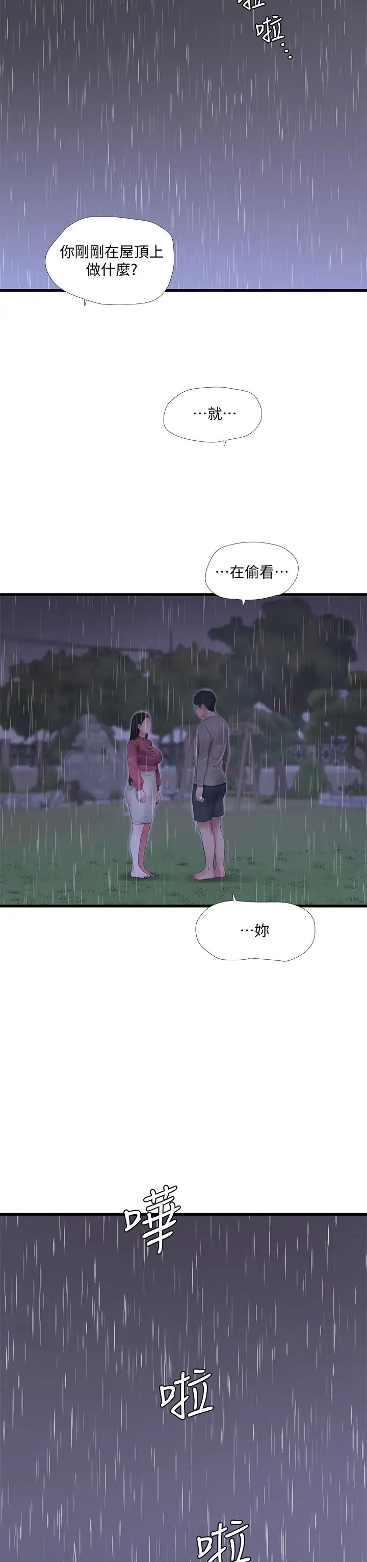 [Manhwa] Four sisters in the family Incest, big tits, incompetence, mature woman wife#[28P]-7