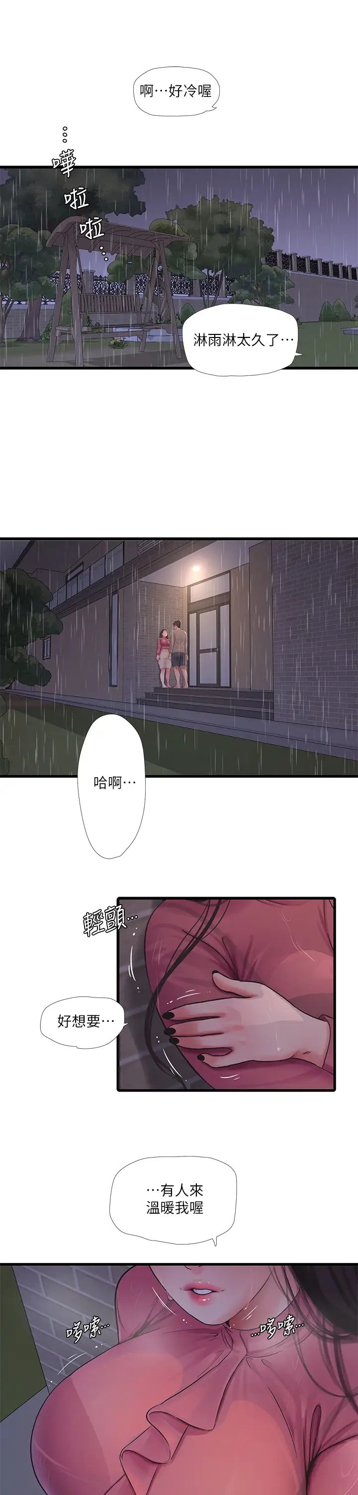 [Manhwa] Four sisters in the family Incest, big tits, incompetence, mature woman wife#[28P]-9