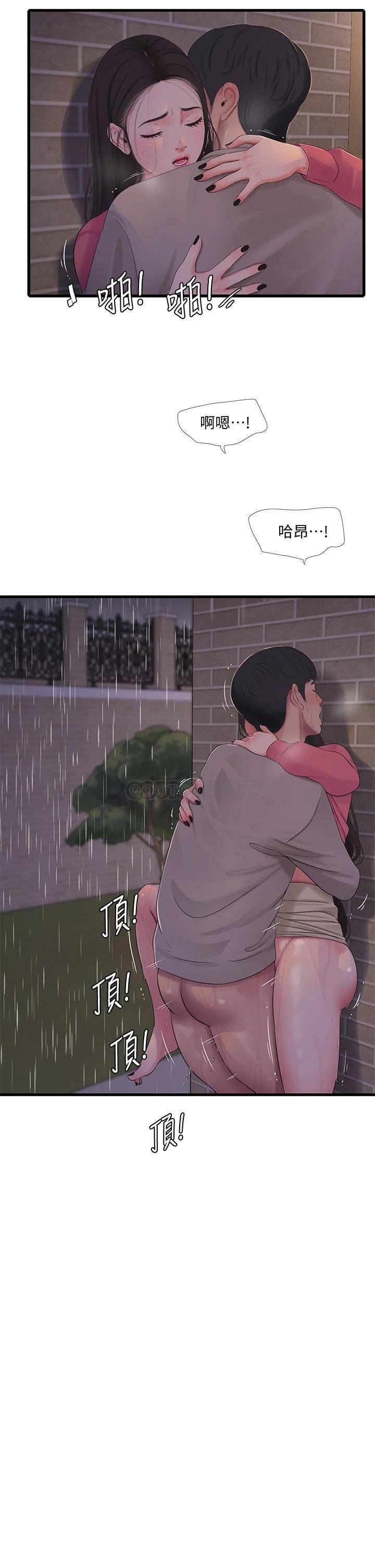 [Manhwa] Four sisters in the family Incest, big tits, incompetence, mature woman wife#[22P]-11