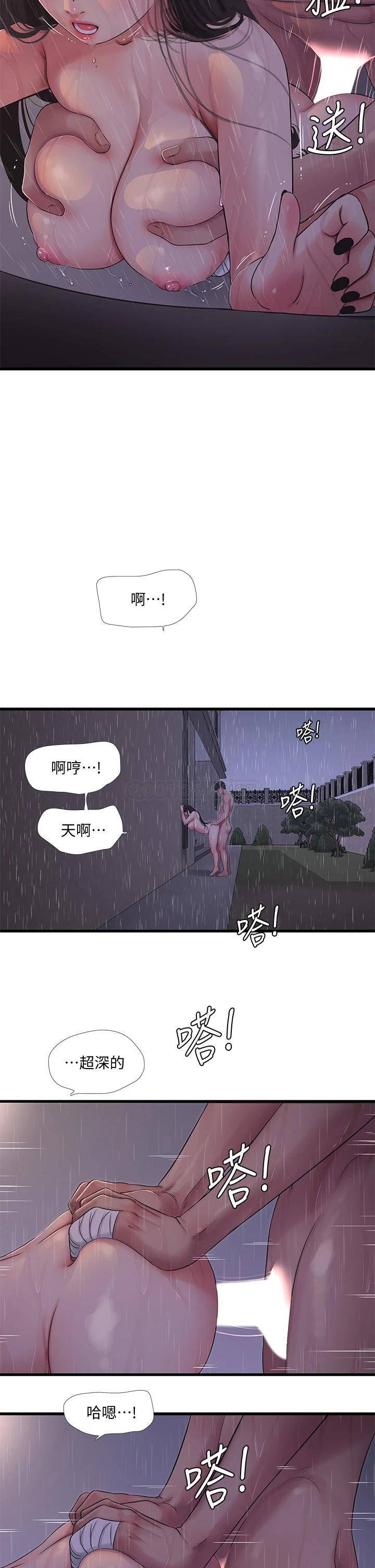 [Manhwa] Four sisters in the family Incest, big tits, incompetence, mature woman wife#[22P]-15