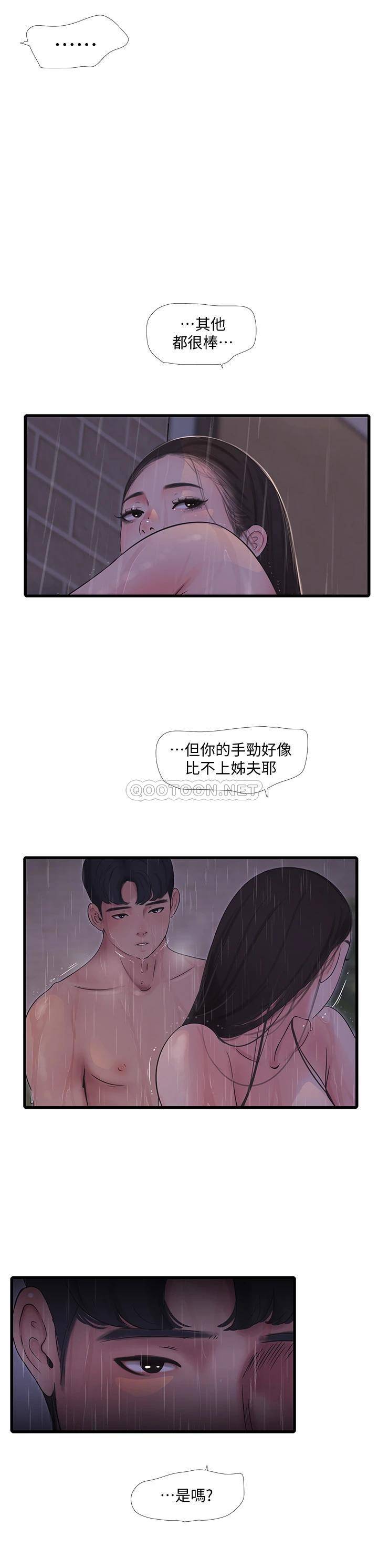 [Manhwa] Four sisters in the family Incest, big tits, incompetence, mature woman wife#[22P]-19