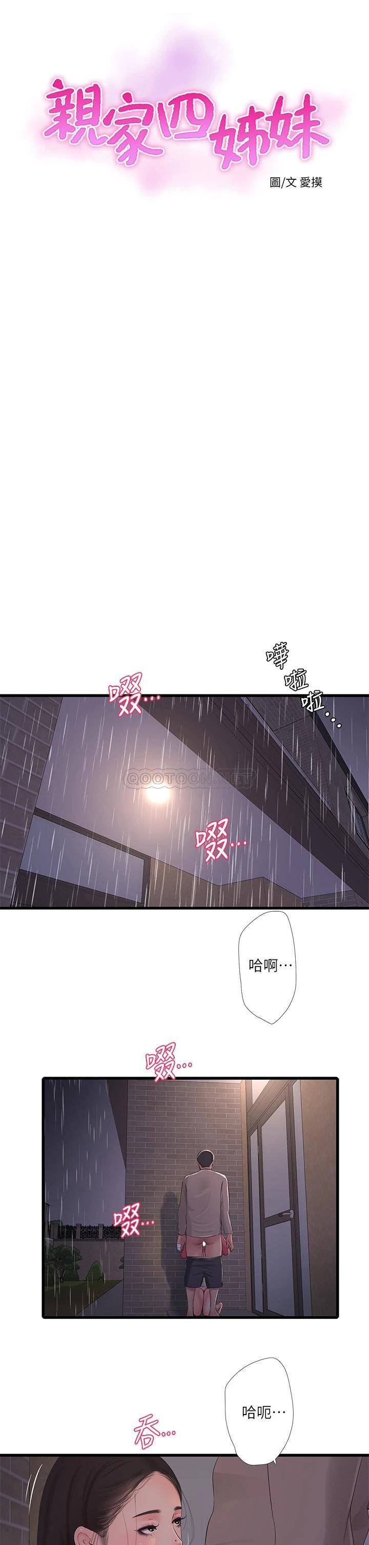 [Manhwa] Four sisters in the family Incest, big tits, incompetence, mature woman wife#[22P]-2