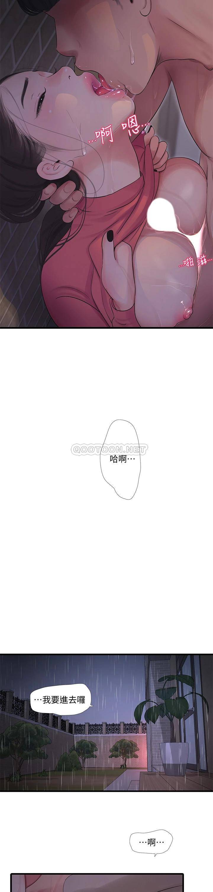 [Manhwa] Four sisters in the family Incest, big tits, incompetence, mature woman wife#[22P]-7