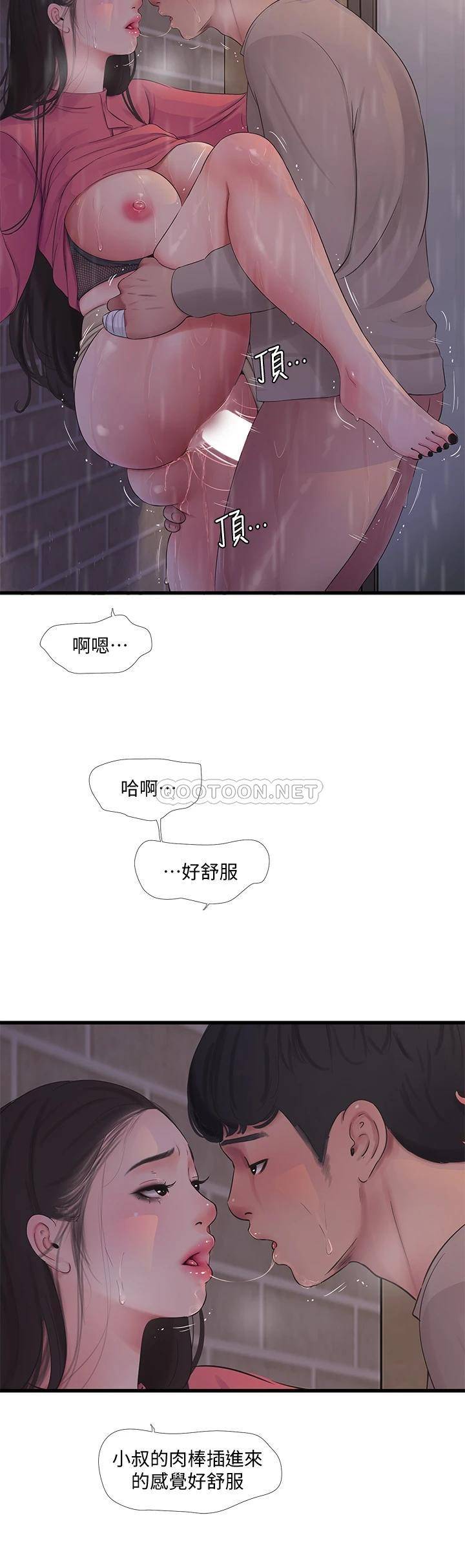 [Manhwa] Four sisters in the family Incest, big tits, incompetence, mature woman wife#[22P]-9