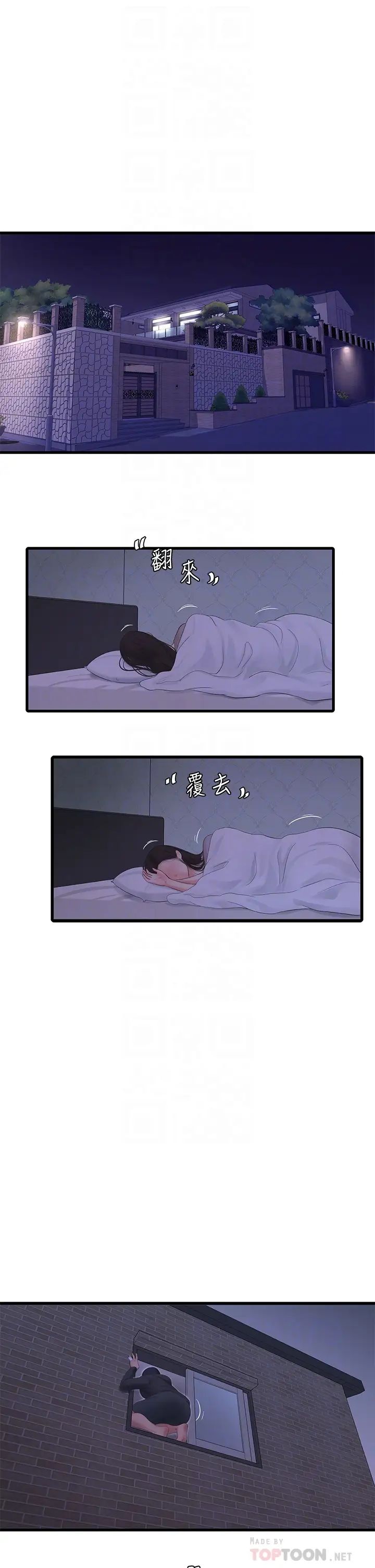 [Manhwa] Four sisters in the family Incest, big tits, incompetence, mature woman wife#[33P]-10