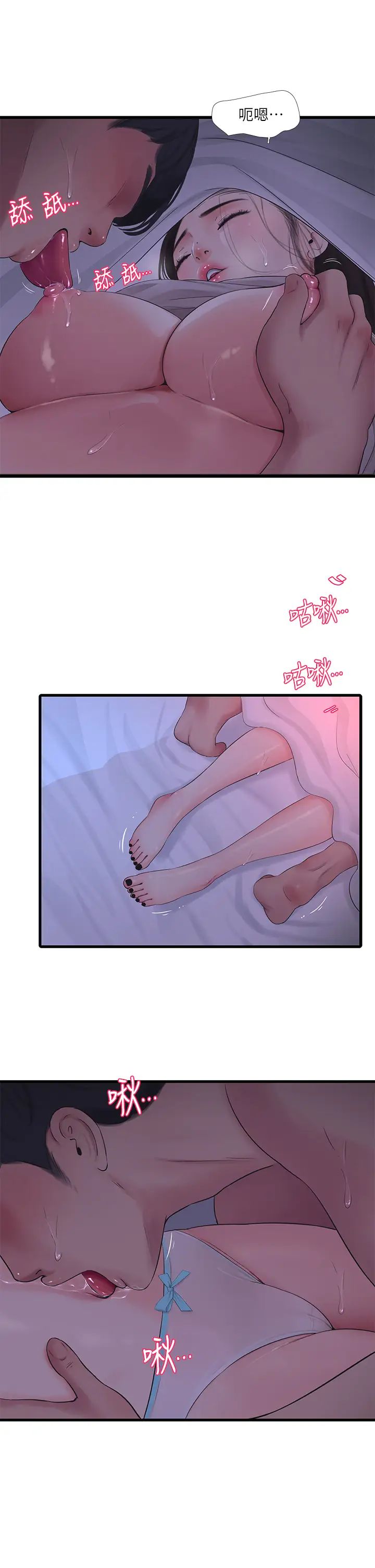 [Manhwa] Four sisters in the family Incest, big tits, incompetence, mature woman wife#[33P]-15
