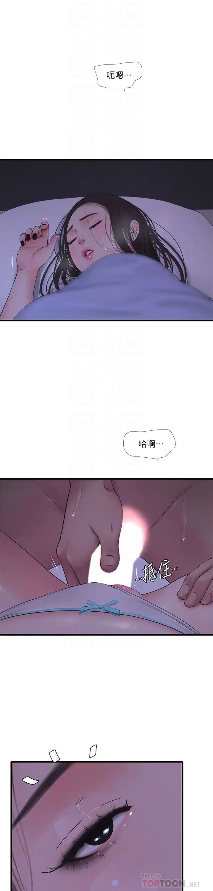 [Manhwa] Four sisters in the family Incest, big tits, incompetence, mature woman wife#[33P]-18