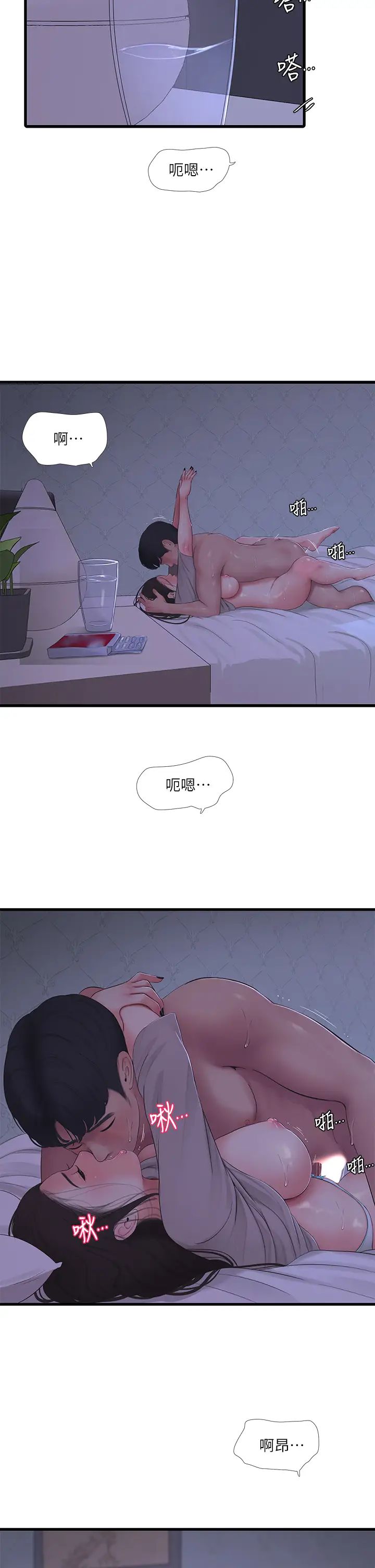 [Manhwa] Four sisters in the family Incest, big tits, incompetence, mature woman wife#[33P]-22