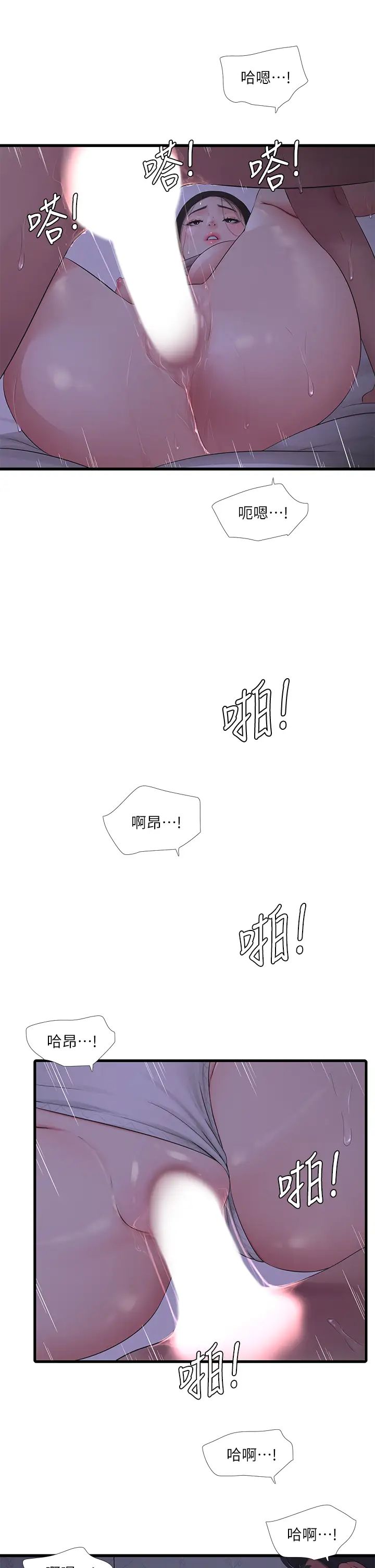 [Manhwa] Four sisters in the family Incest, big tits, incompetence, mature woman wife#[33P]-25