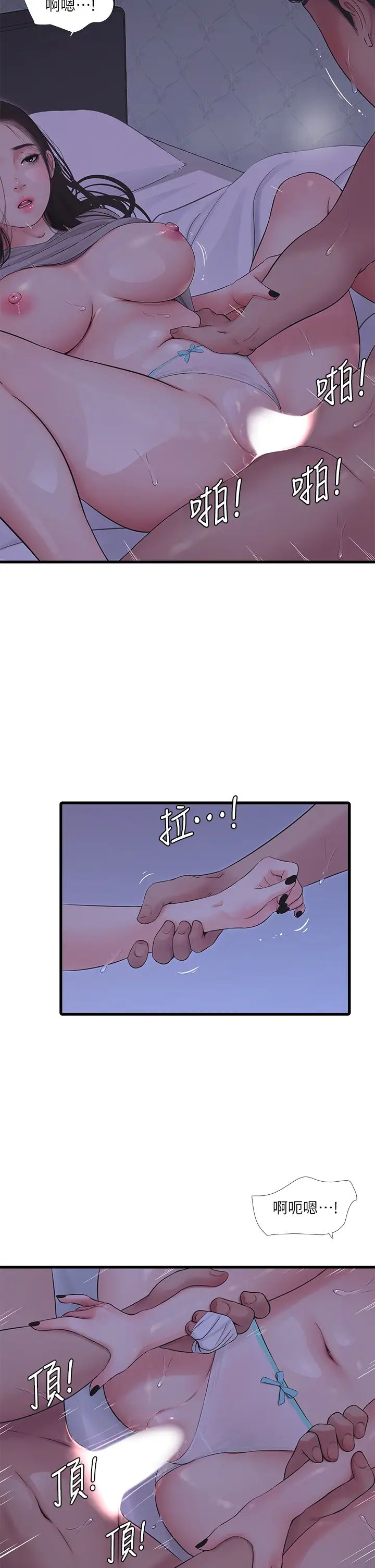 [Manhwa] Four sisters in the family Incest, big tits, incompetence, mature woman wife#[33P]-26