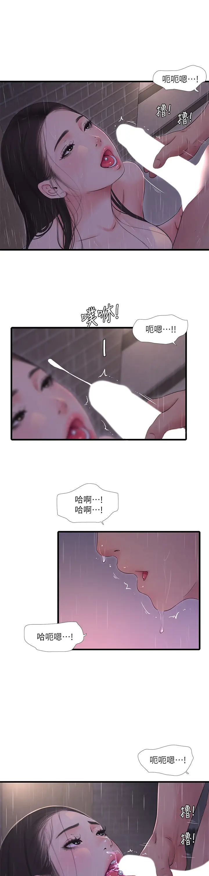 [Manhwa] Four sisters in the family Incest, big tits, incompetence, mature woman wife#[33P]-3